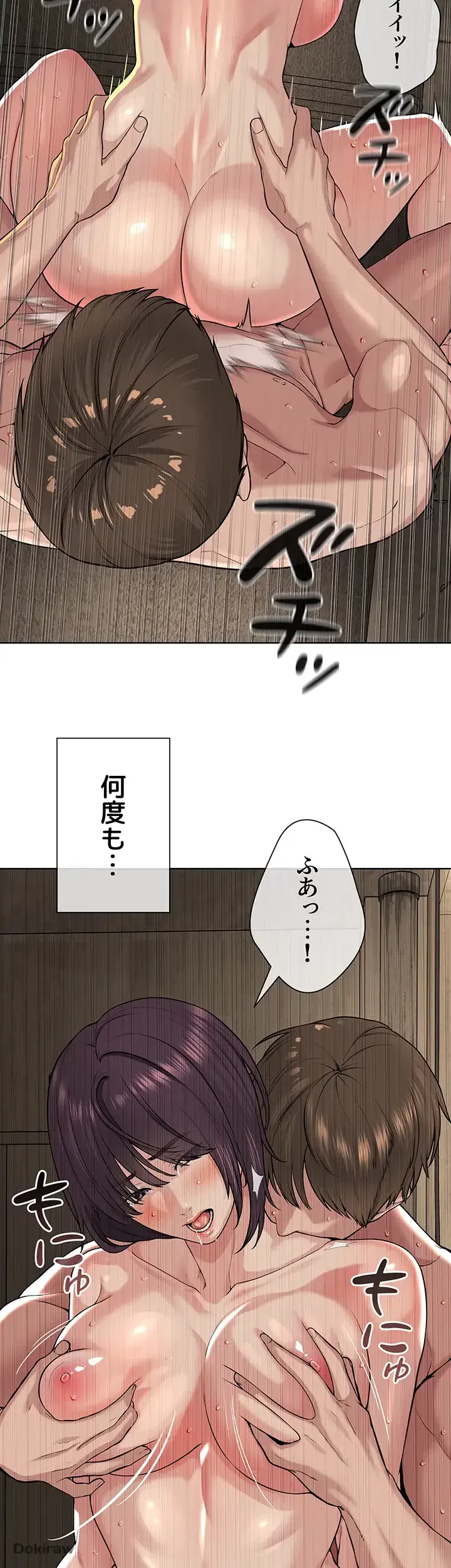 教祖様に身を捧げよ 第51話 - 9