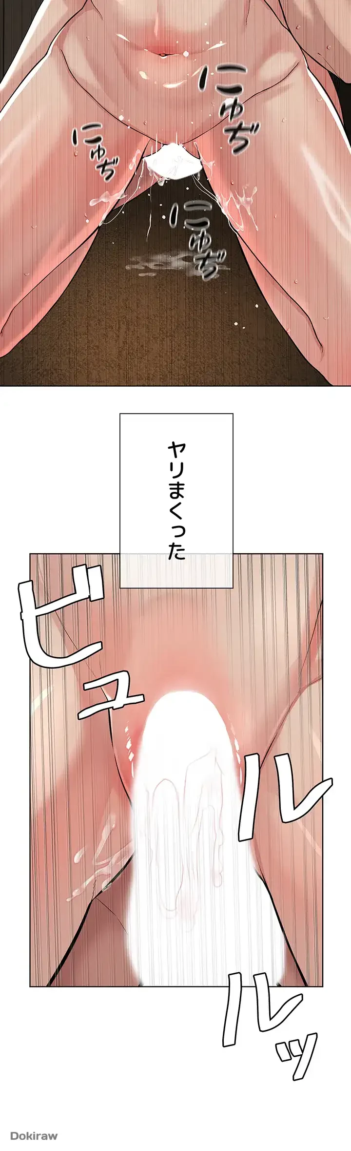 教祖様に身を捧げよ 第51話 - 10