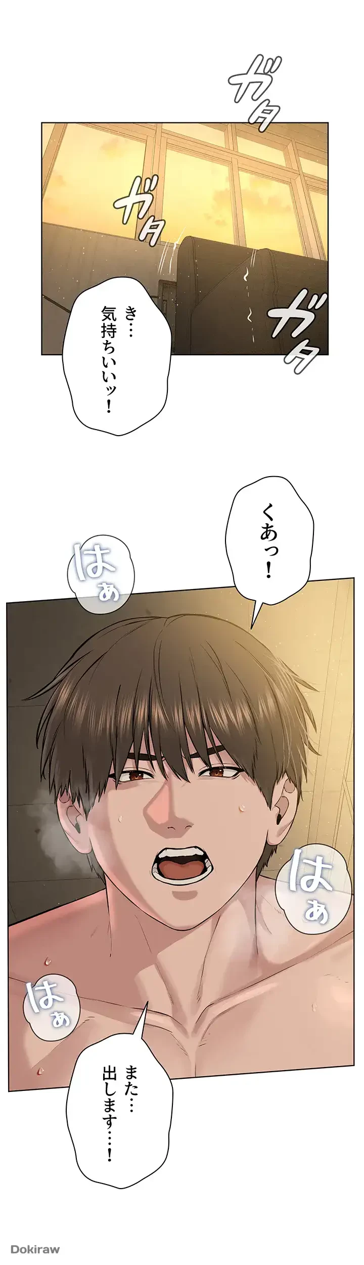 教祖様に身を捧げよ 第51話 - 11