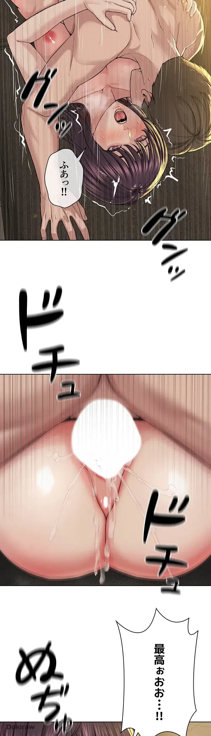 教祖様に身を捧げよ 第51話 - 14