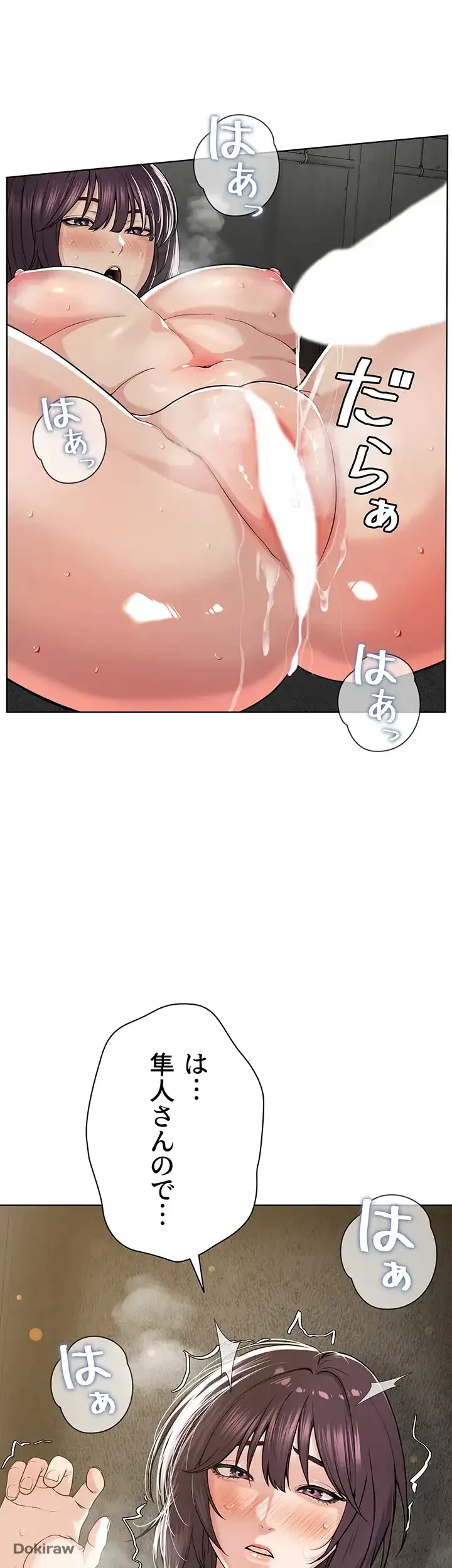 教祖様に身を捧げよ 第51話 - 17