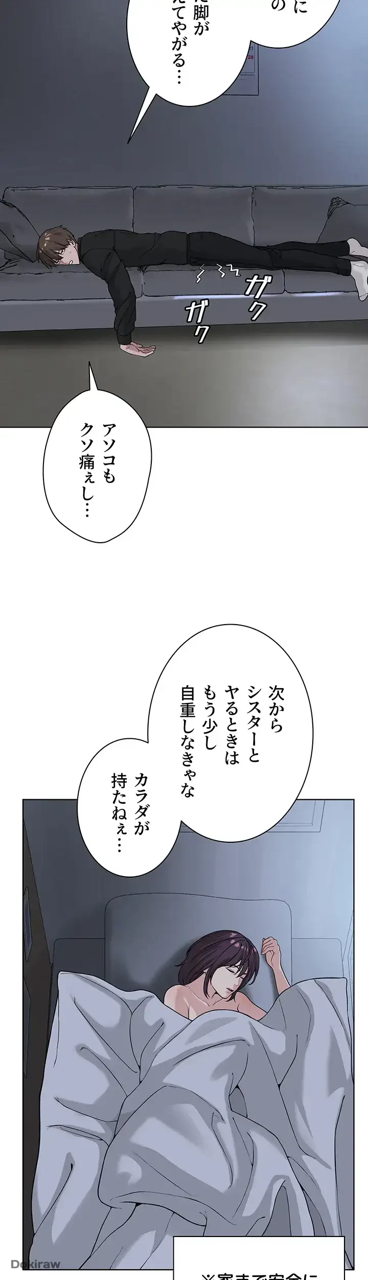 教祖様に身を捧げよ 第51話 - 21
