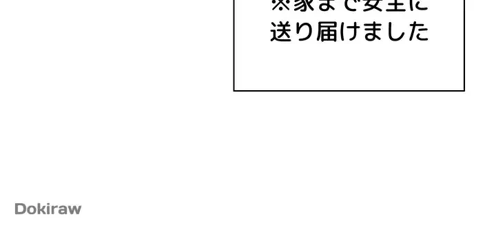 教祖様に身を捧げよ 第51話 - 22