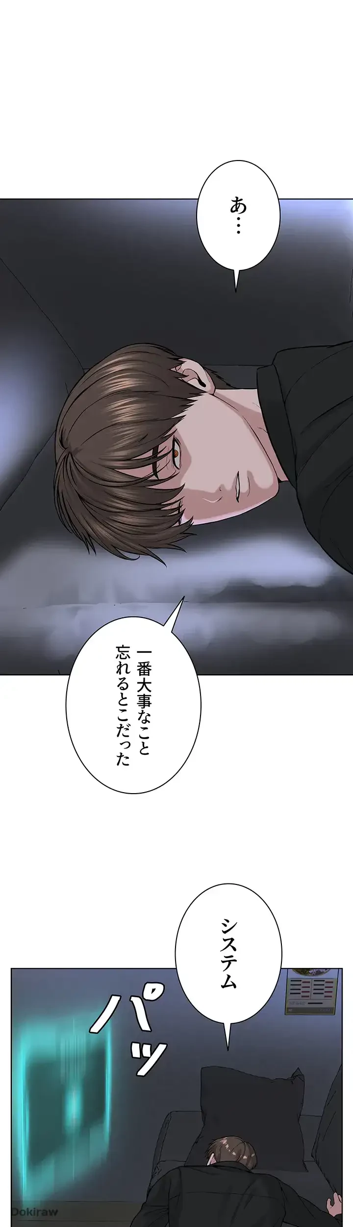 教祖様に身を捧げよ 第51話 - 23