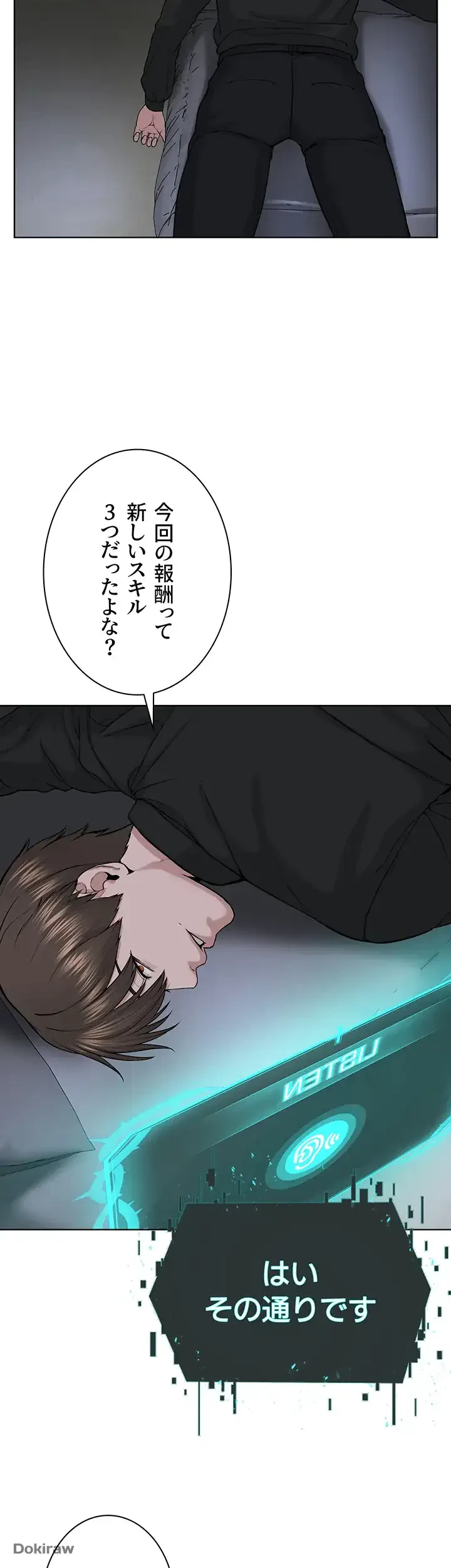教祖様に身を捧げよ 第51話 - 24