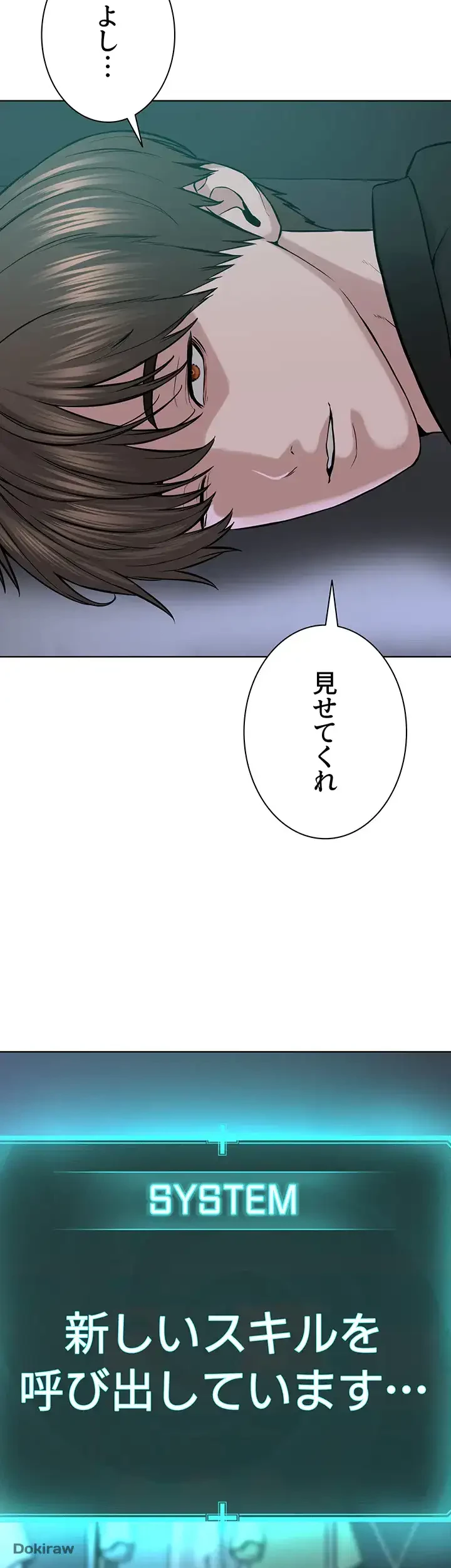 教祖様に身を捧げよ 第51話 - 25