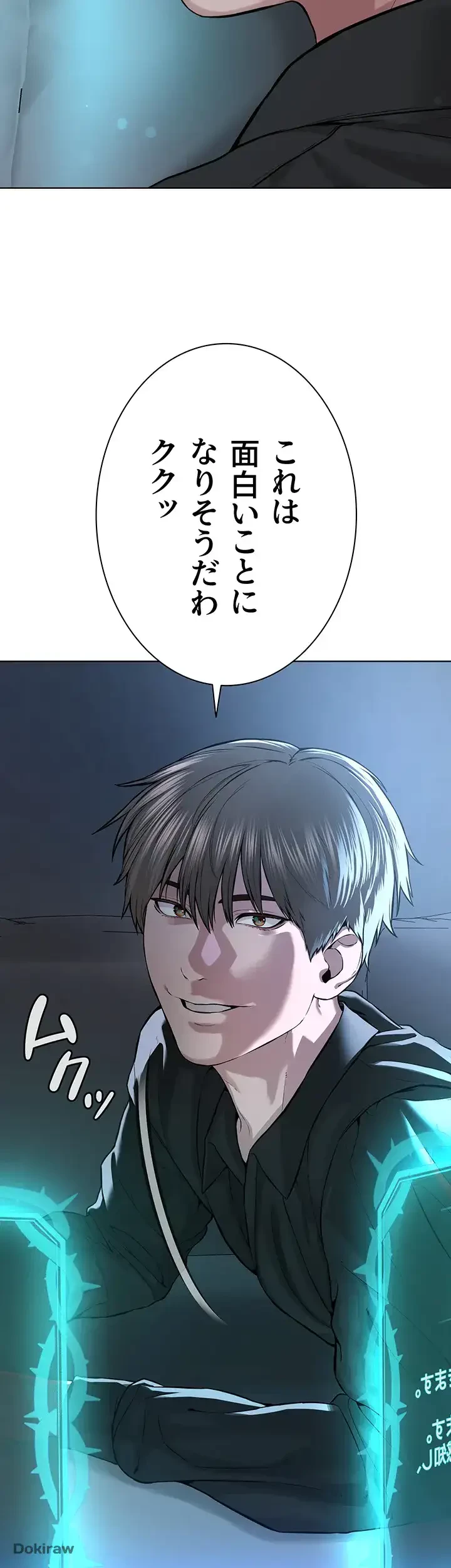 教祖様に身を捧げよ 第51話 - 27