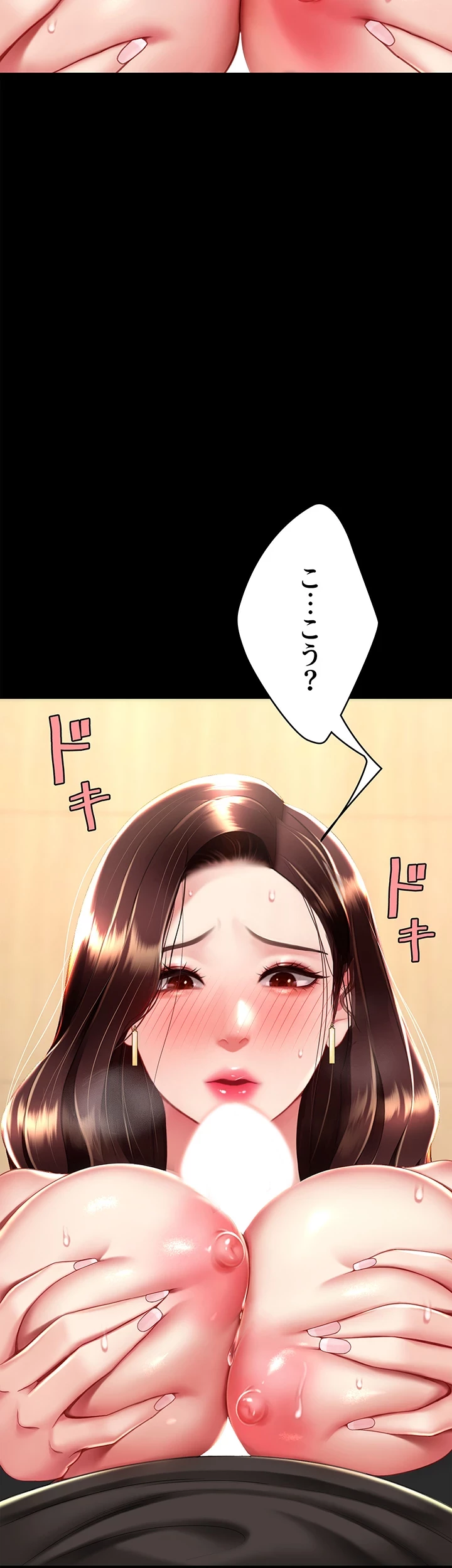 代理贖罪-俺はアイツの母親に制裁する- 第68話 - 3