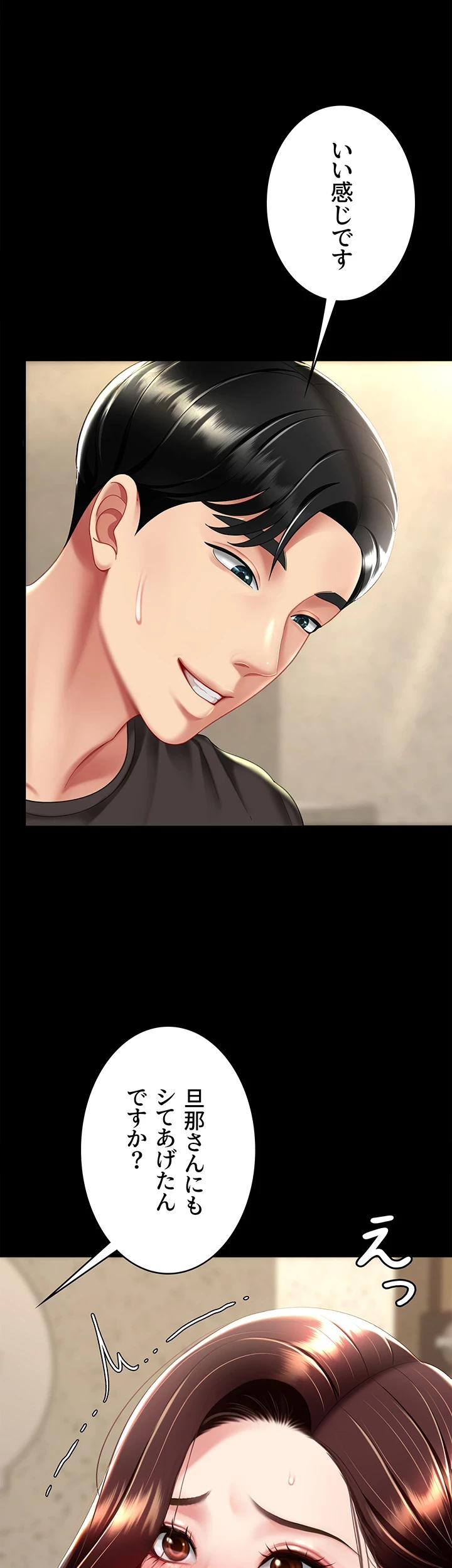 代理贖罪-俺はアイツの母親に制裁する- 第68話 - 5