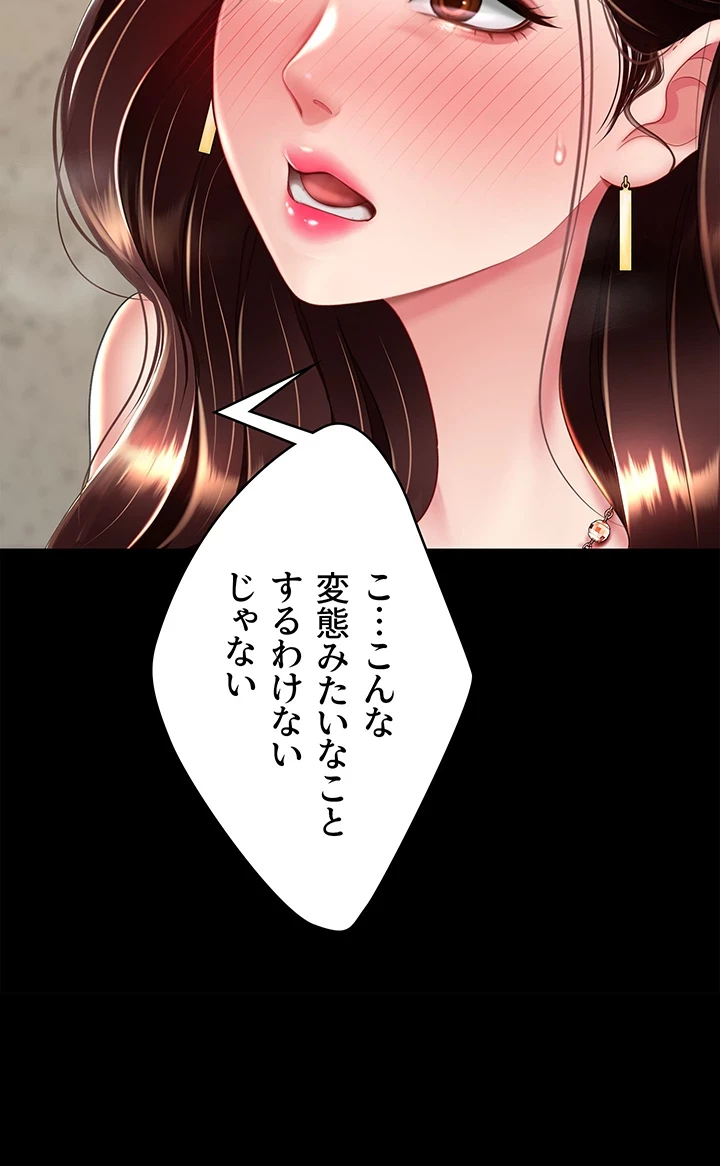 代理贖罪-俺はアイツの母親に制裁する- 第68話 - 6