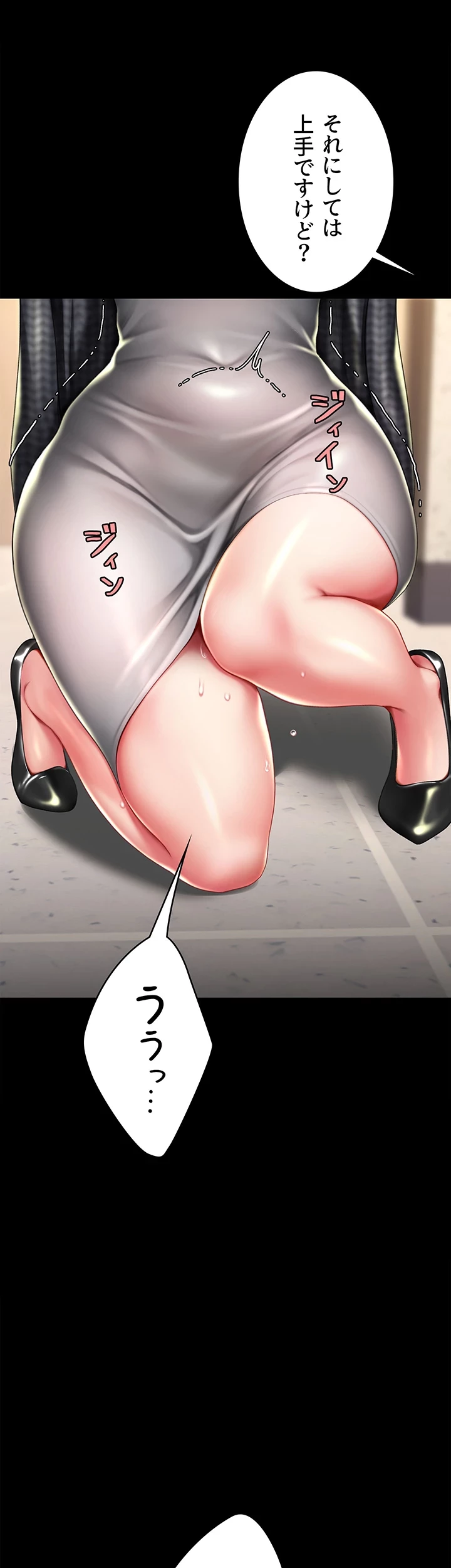 代理贖罪-俺はアイツの母親に制裁する- 第68話 - 7