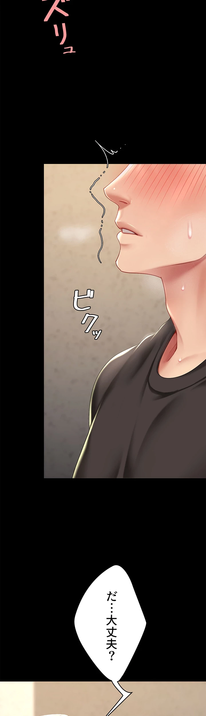 代理贖罪-俺はアイツの母親に制裁する- 第68話 - 10