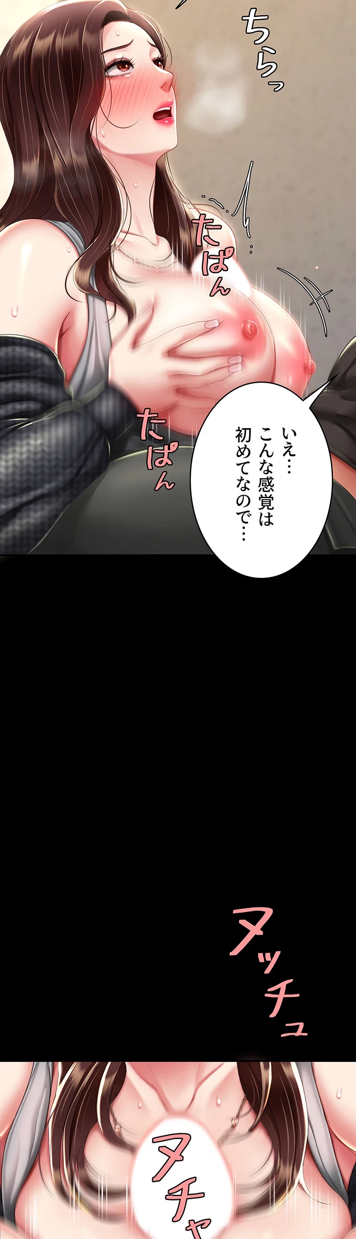 代理贖罪-俺はアイツの母親に制裁する- 第68話 - 11