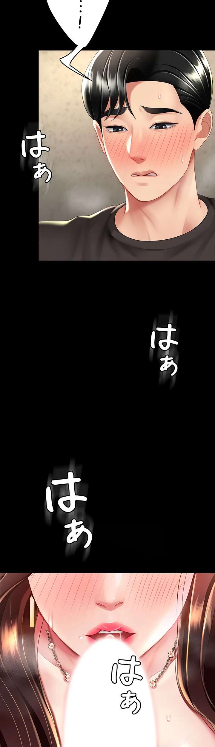 代理贖罪-俺はアイツの母親に制裁する- 第68話 - 16