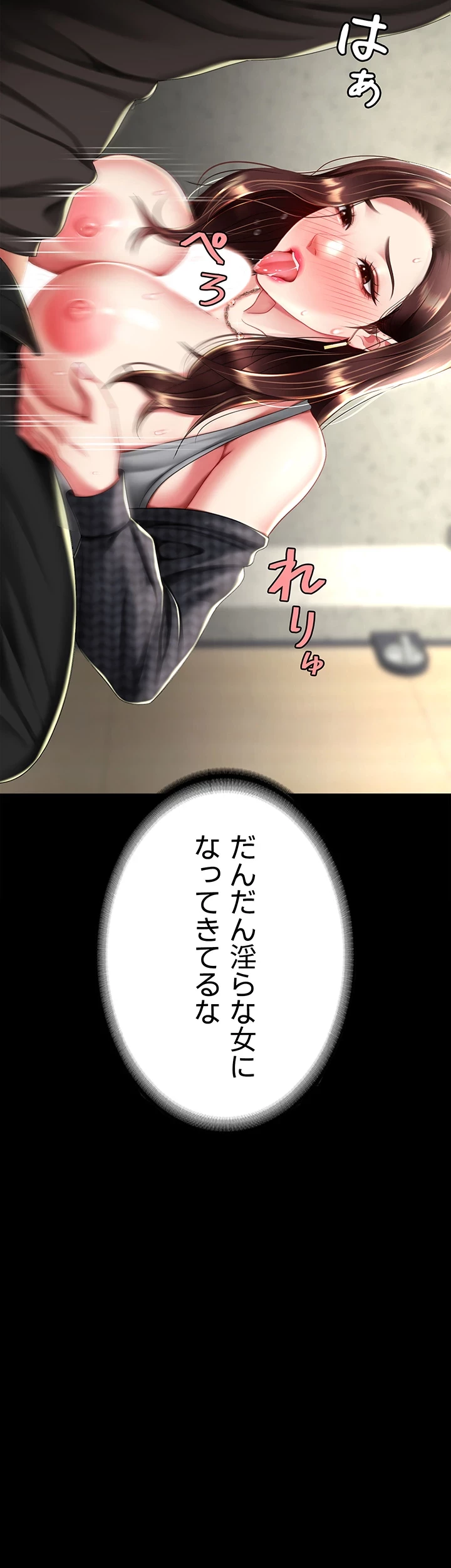 代理贖罪-俺はアイツの母親に制裁する- 第68話 - 21