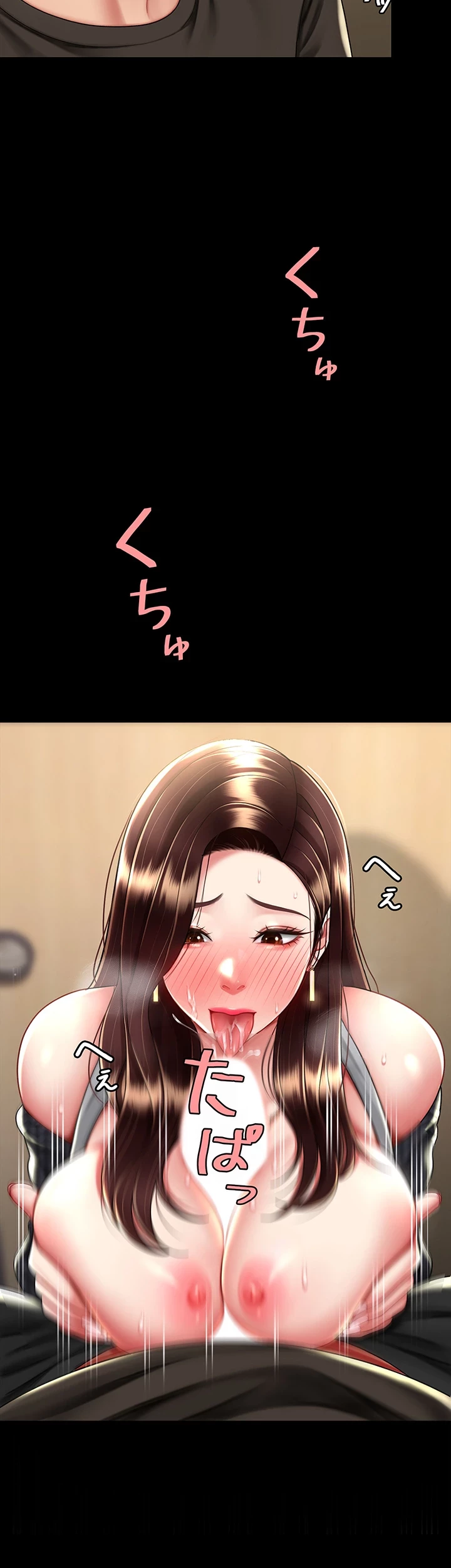 代理贖罪-俺はアイツの母親に制裁する- 第68話 - 25