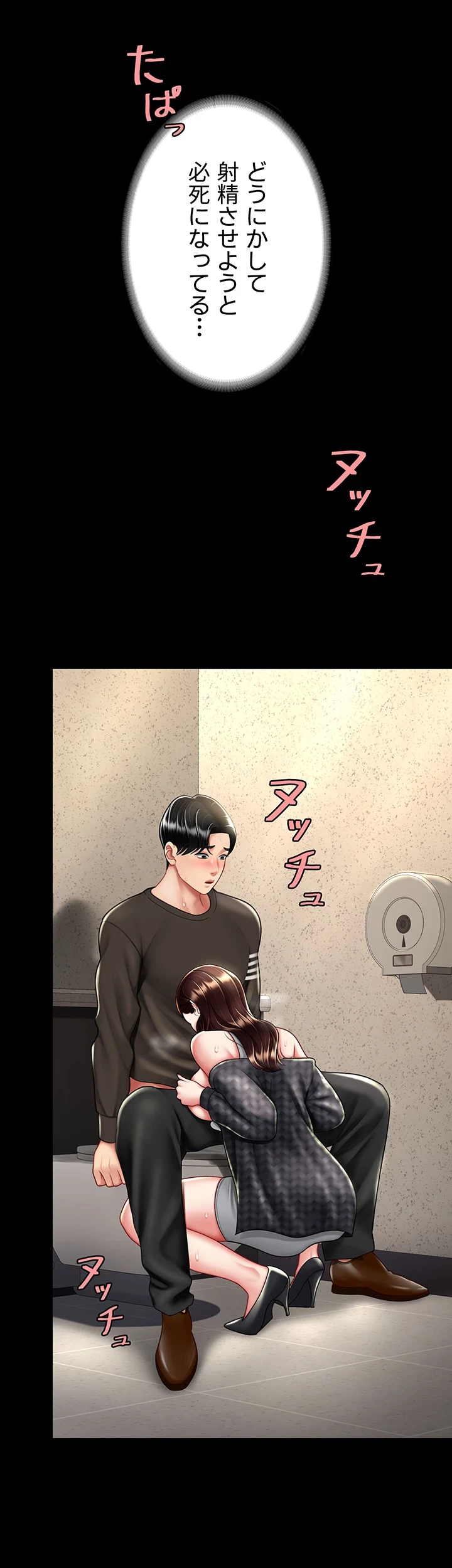 代理贖罪-俺はアイツの母親に制裁する- 第68話 - 26