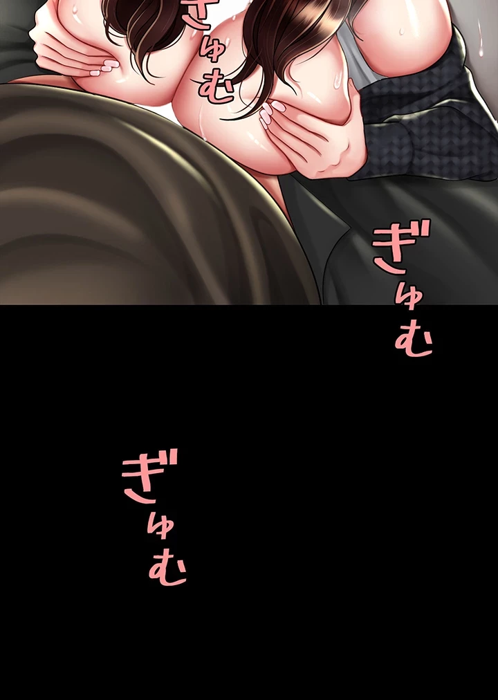 代理贖罪-俺はアイツの母親に制裁する- 第68話 - 28