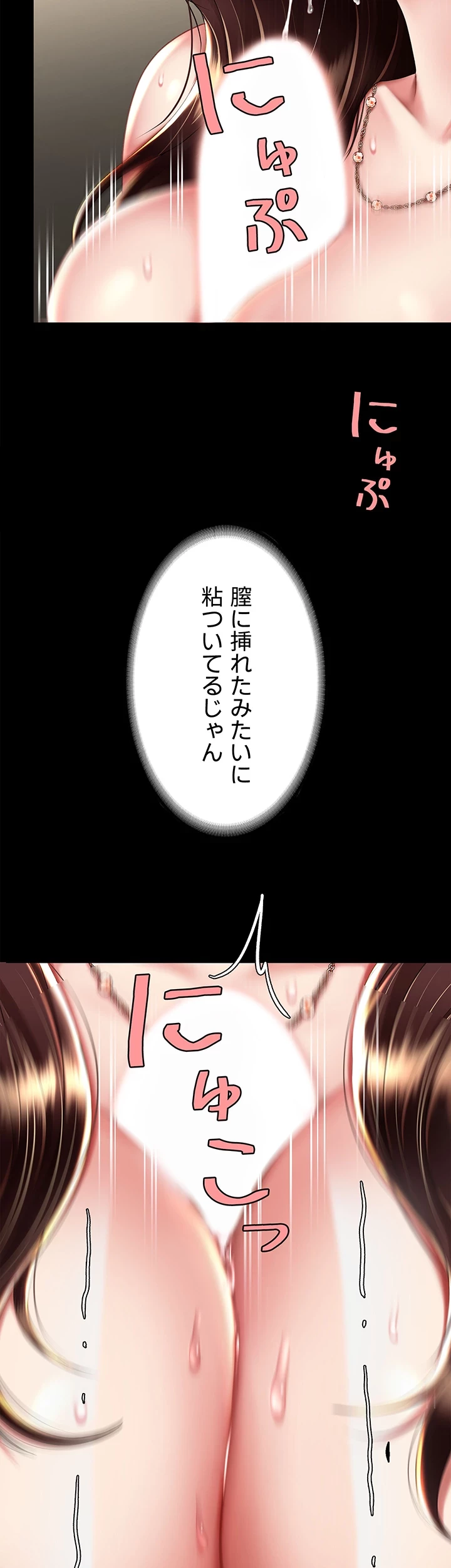 代理贖罪-俺はアイツの母親に制裁する- 第68話 - 30