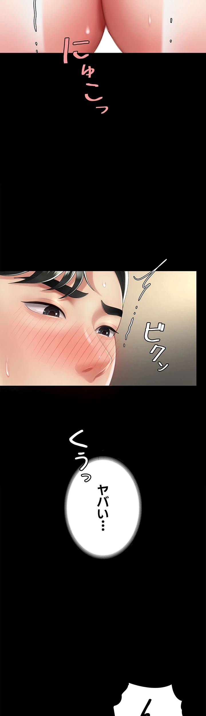 代理贖罪-俺はアイツの母親に制裁する- 第68話 - 31