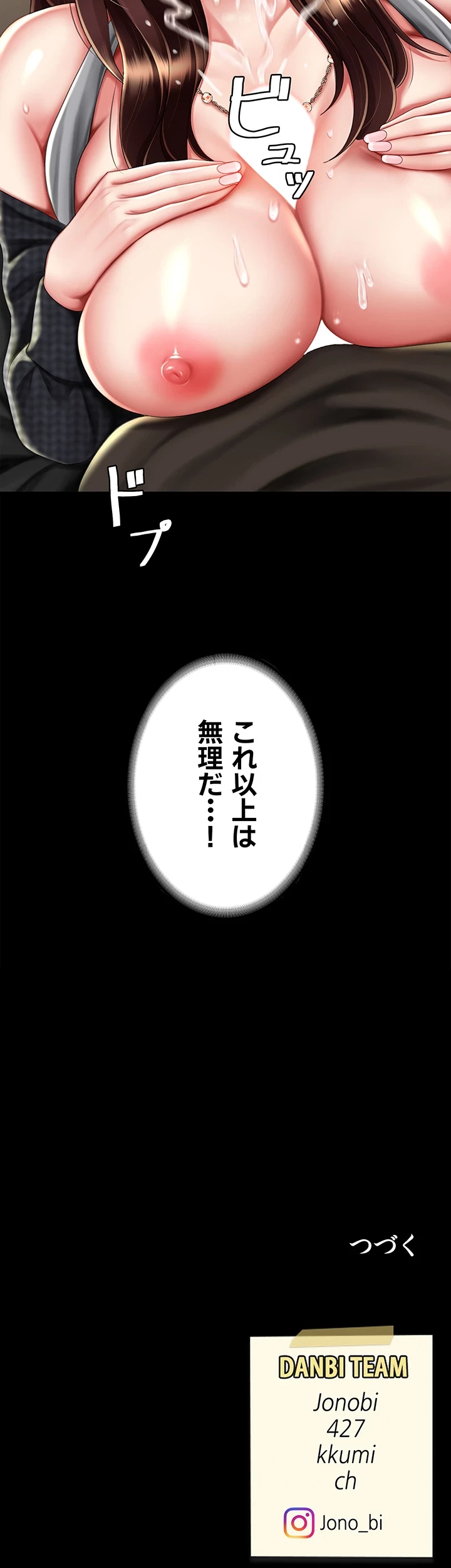 代理贖罪-俺はアイツの母親に制裁する- 第68話 - 34