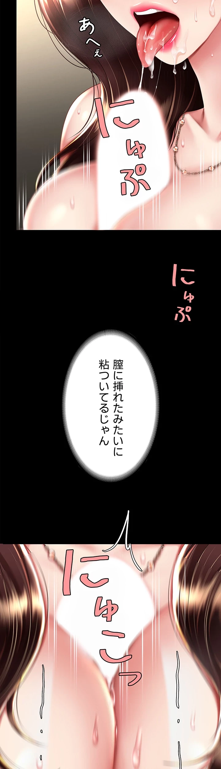 代理贖罪-俺はアイツの母親に制裁する- 第69話 - 2