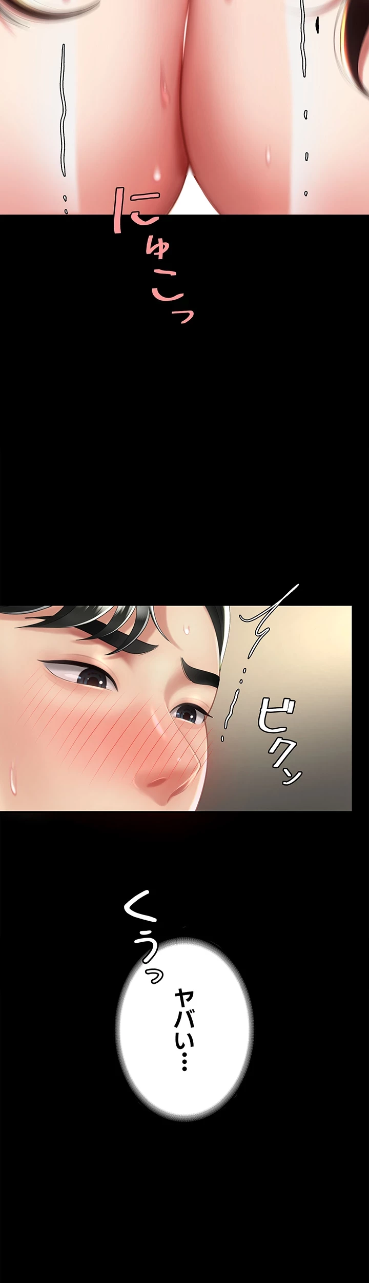 代理贖罪-俺はアイツの母親に制裁する- 第69話 - 3