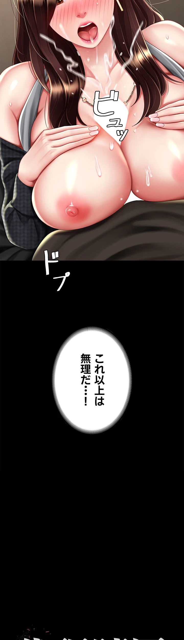 代理贖罪-俺はアイツの母親に制裁する- 第69話 - 6