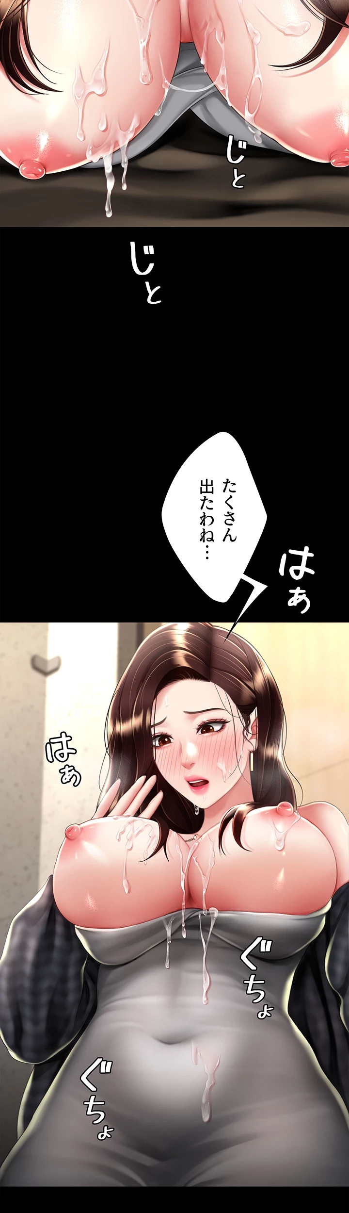 代理贖罪-俺はアイツの母親に制裁する- 第69話 - 9