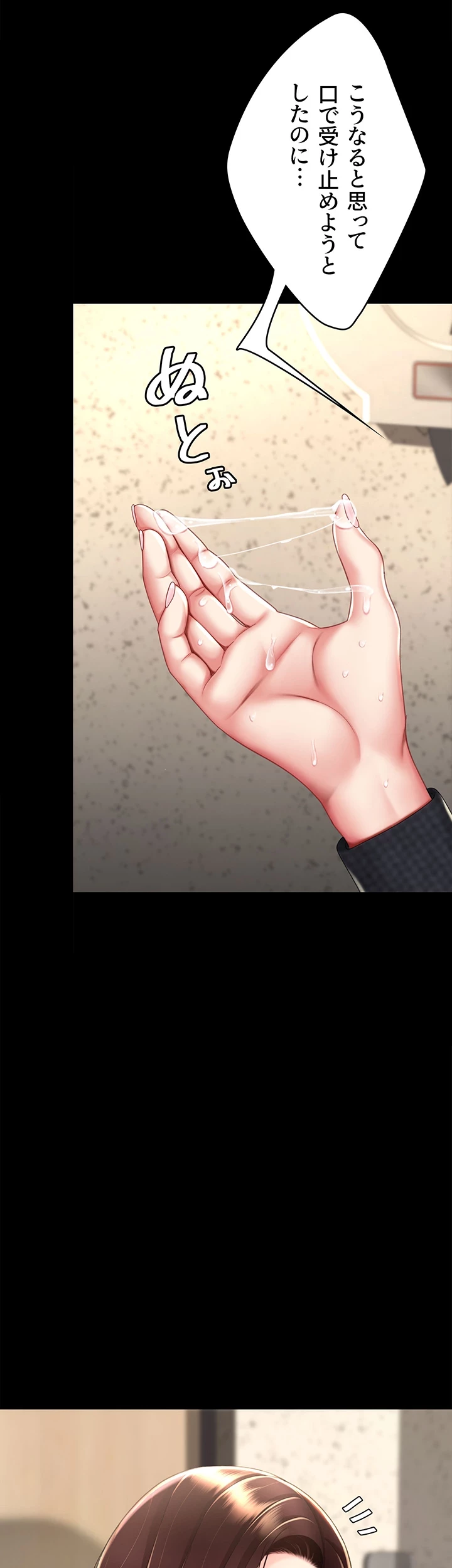 代理贖罪-俺はアイツの母親に制裁する- 第69話 - 11