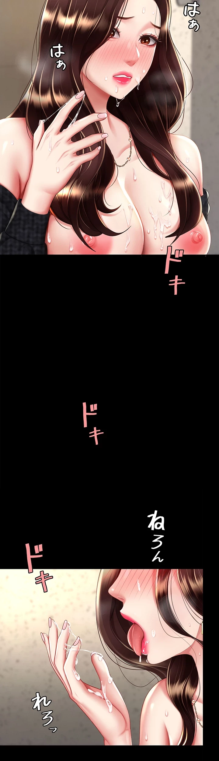 代理贖罪-俺はアイツの母親に制裁する- 第69話 - 12