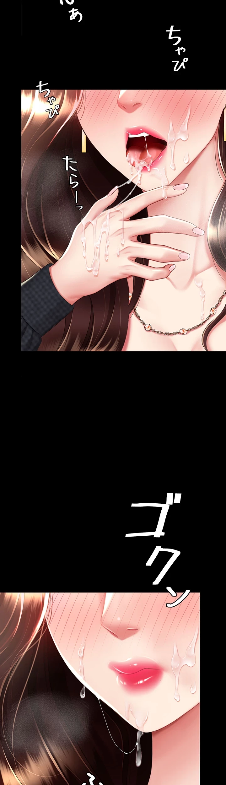 代理贖罪-俺はアイツの母親に制裁する- 第69話 - 15