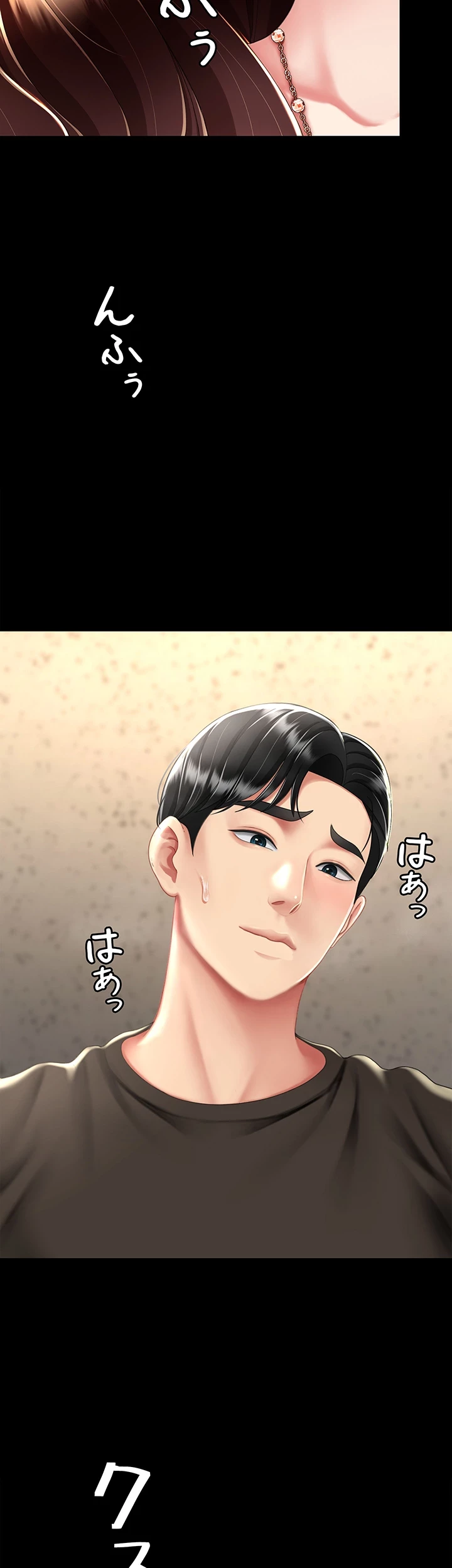 代理贖罪-俺はアイツの母親に制裁する- 第69話 - 16