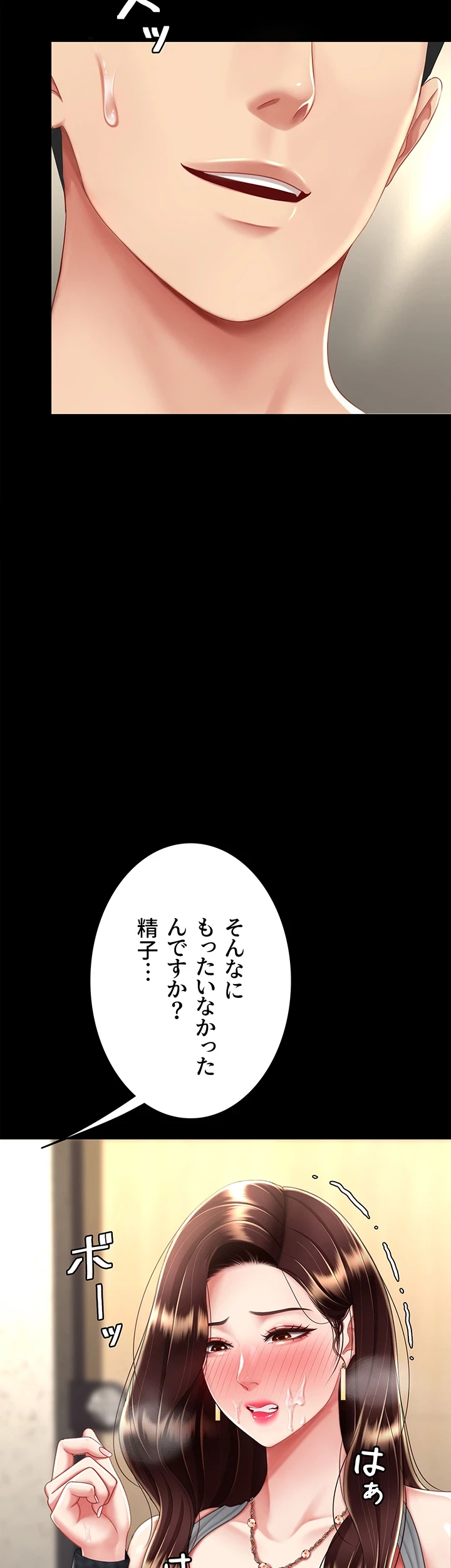 代理贖罪-俺はアイツの母親に制裁する- 第69話 - 17