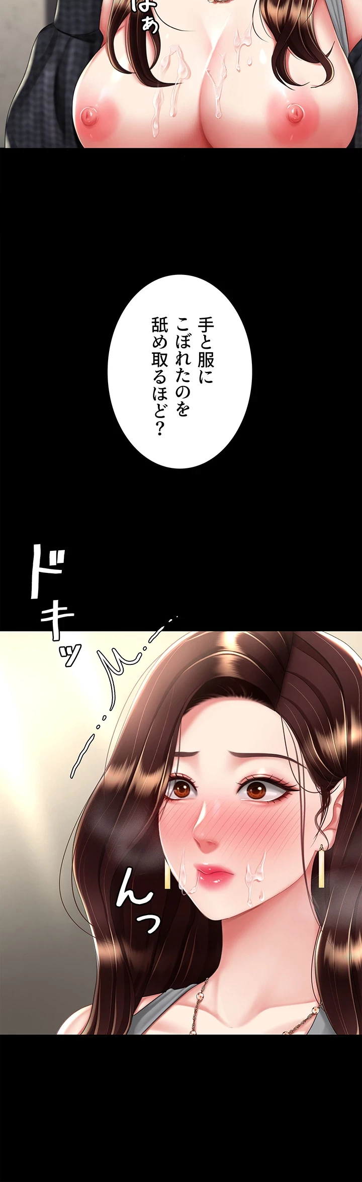 代理贖罪-俺はアイツの母親に制裁する- 第69話 - 18