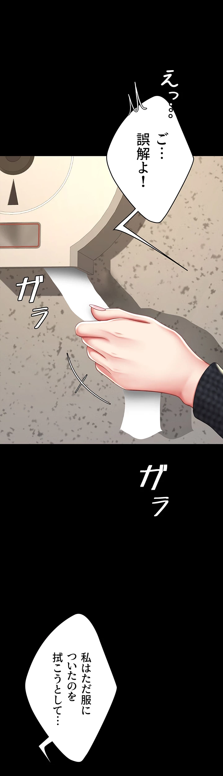 代理贖罪-俺はアイツの母親に制裁する- 第69話 - 19