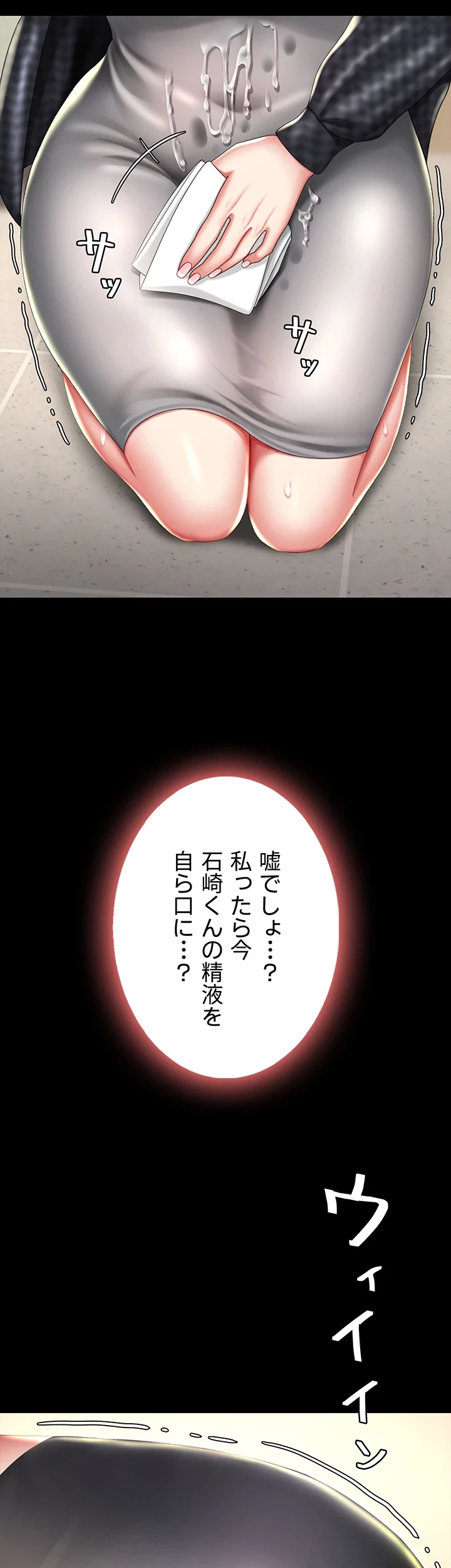 代理贖罪-俺はアイツの母親に制裁する- 第69話 - 20