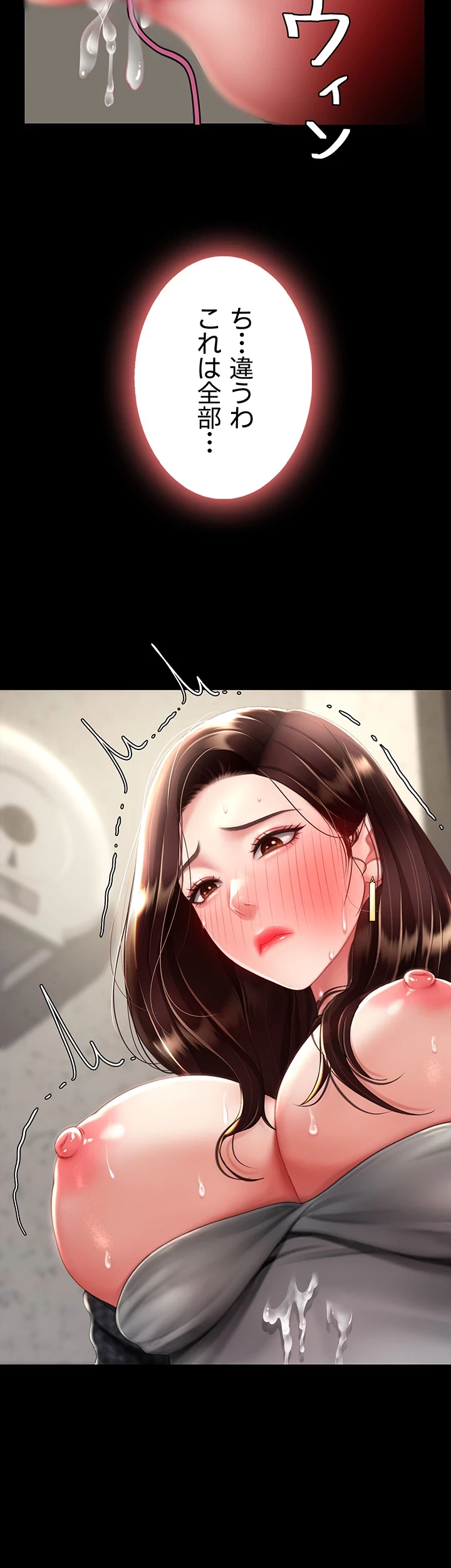 代理贖罪-俺はアイツの母親に制裁する- 第69話 - 22