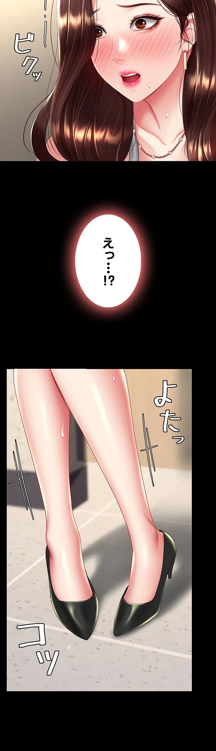 代理贖罪-俺はアイツの母親に制裁する- 第69話 - 26