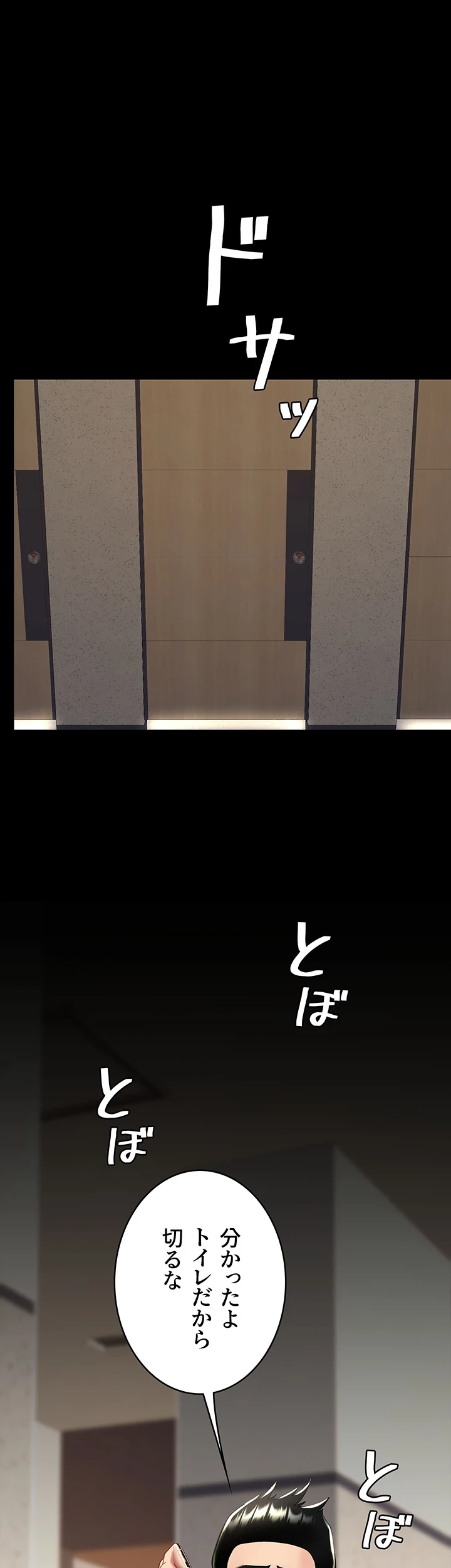 代理贖罪-俺はアイツの母親に制裁する- 第69話 - 27