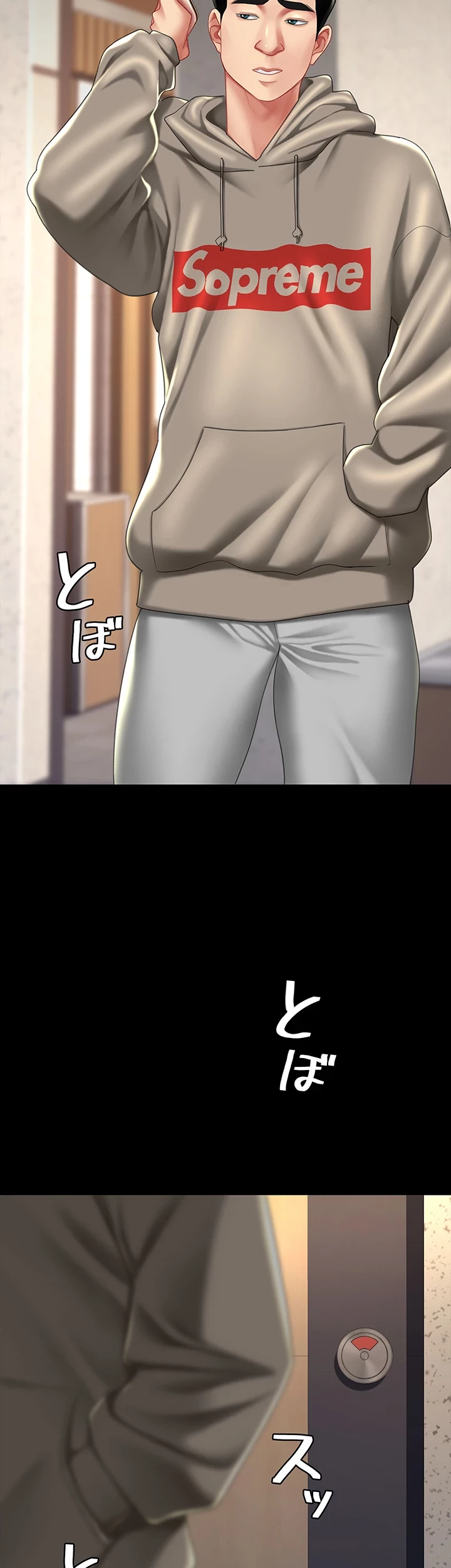 代理贖罪-俺はアイツの母親に制裁する- 第69話 - 28