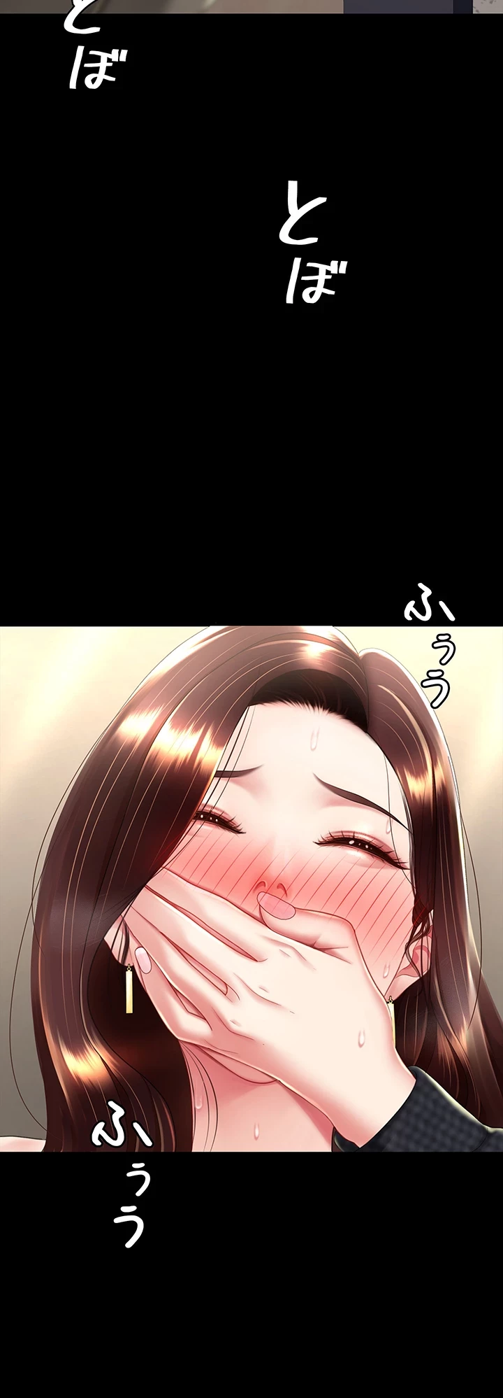 代理贖罪-俺はアイツの母親に制裁する- 第69話 - 29