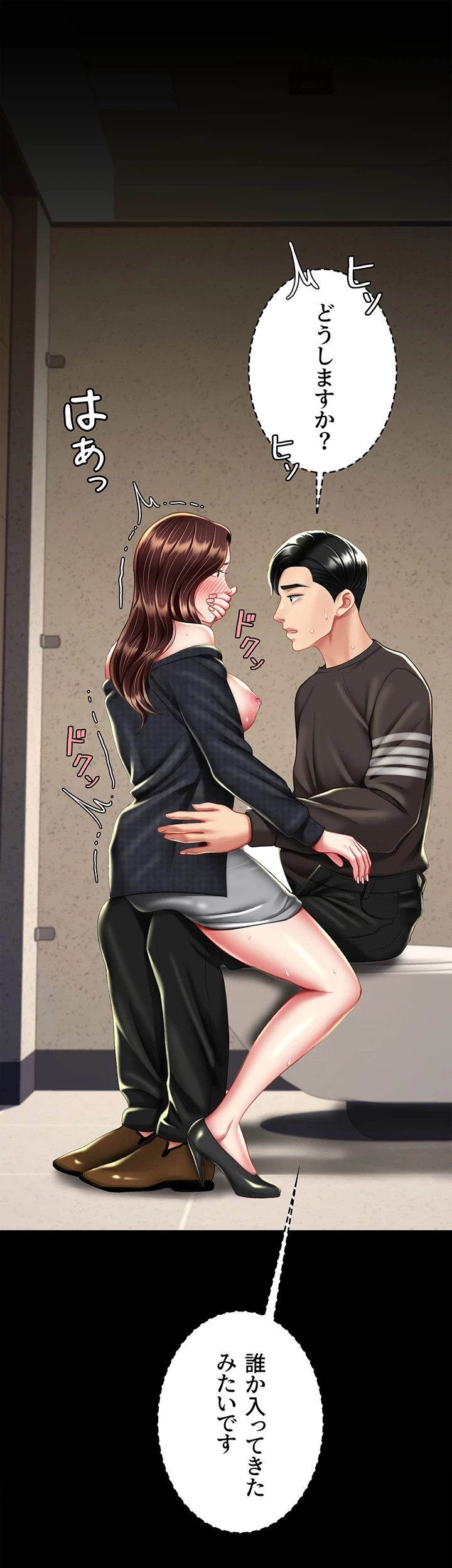 代理贖罪-俺はアイツの母親に制裁する- 第69話 - 30