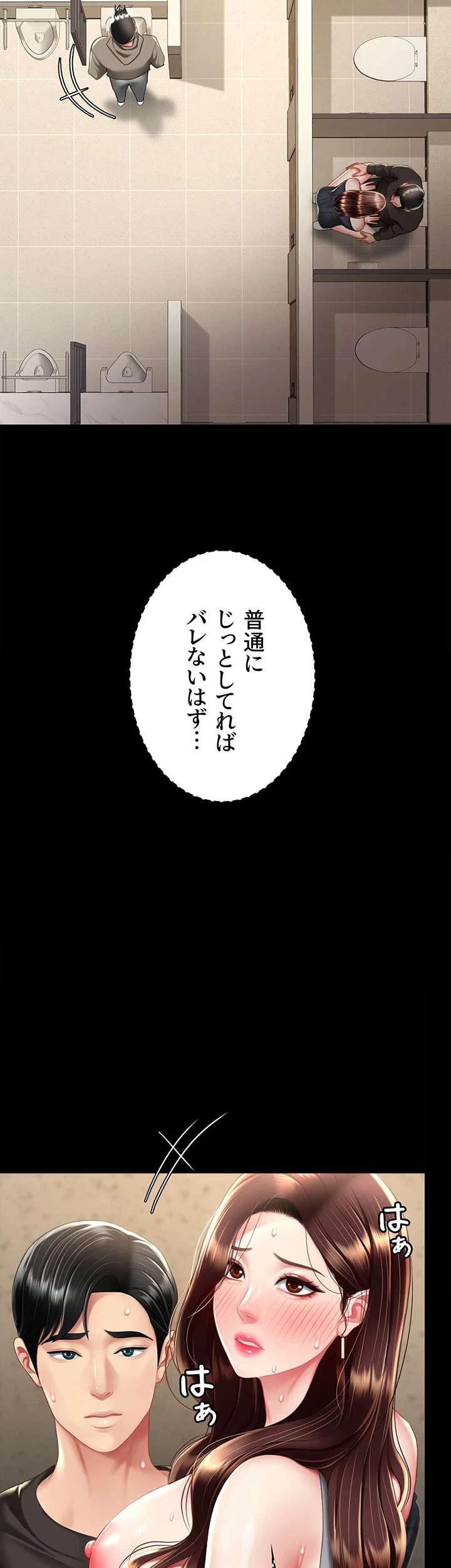 代理贖罪-俺はアイツの母親に制裁する- 第69話 - 32