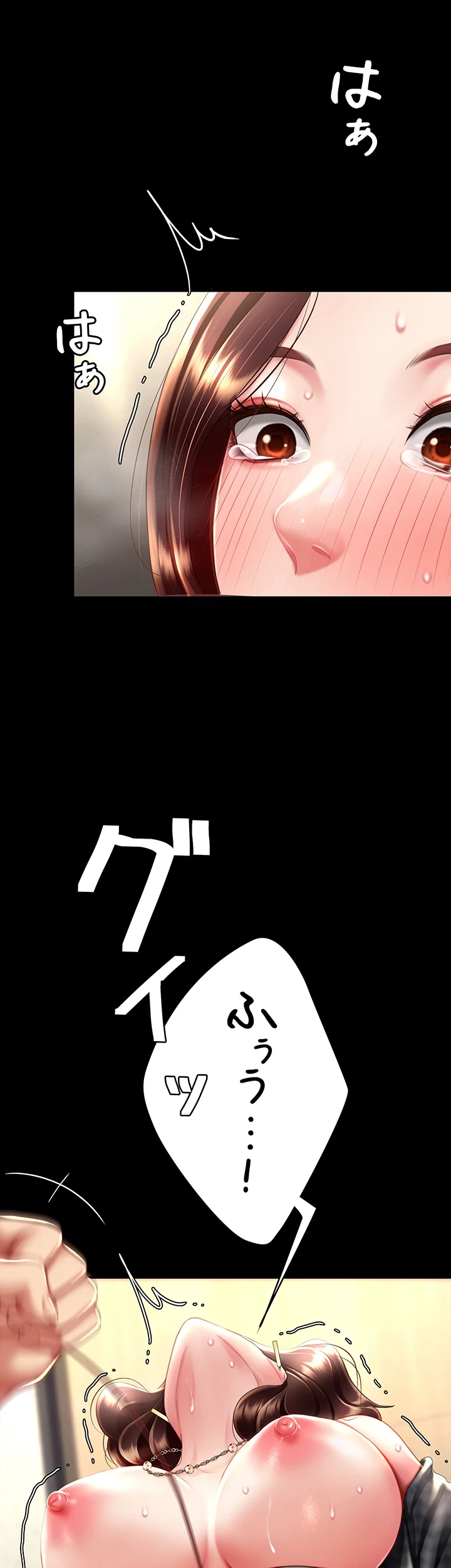 代理贖罪-俺はアイツの母親に制裁する- 第69話 - 36