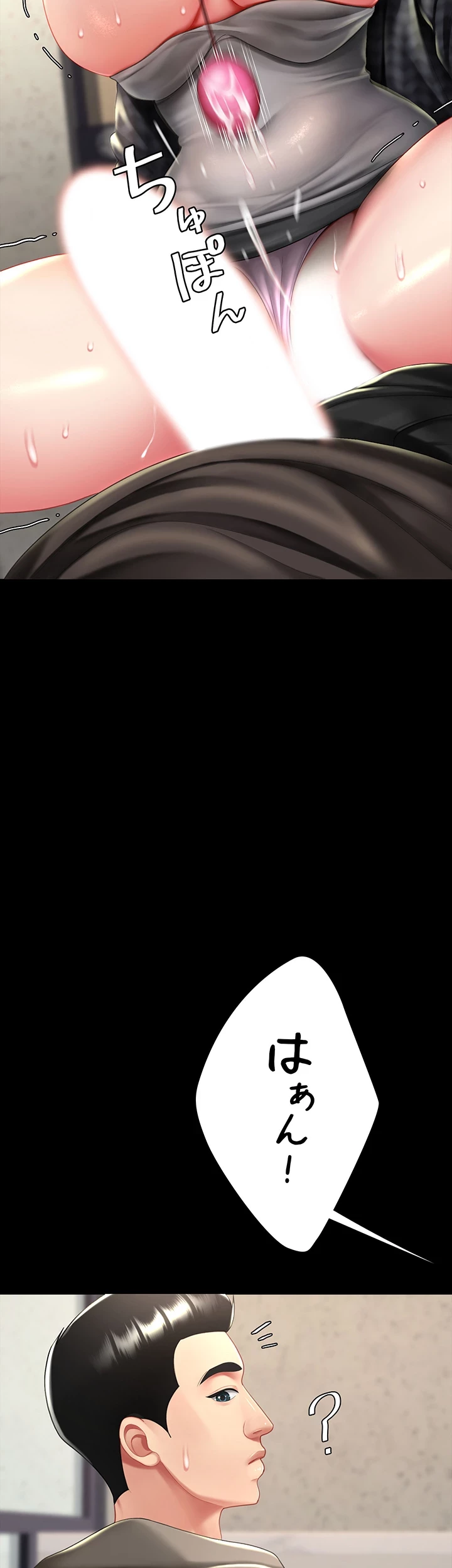 代理贖罪-俺はアイツの母親に制裁する- 第69話 - 37