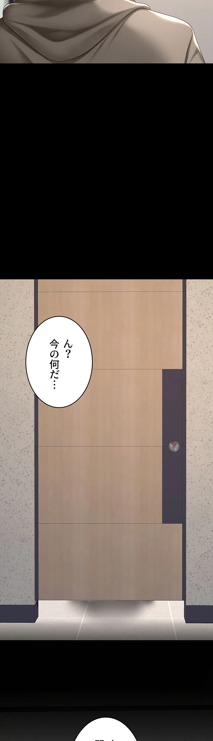 代理贖罪-俺はアイツの母親に制裁する- 第69話 - 38