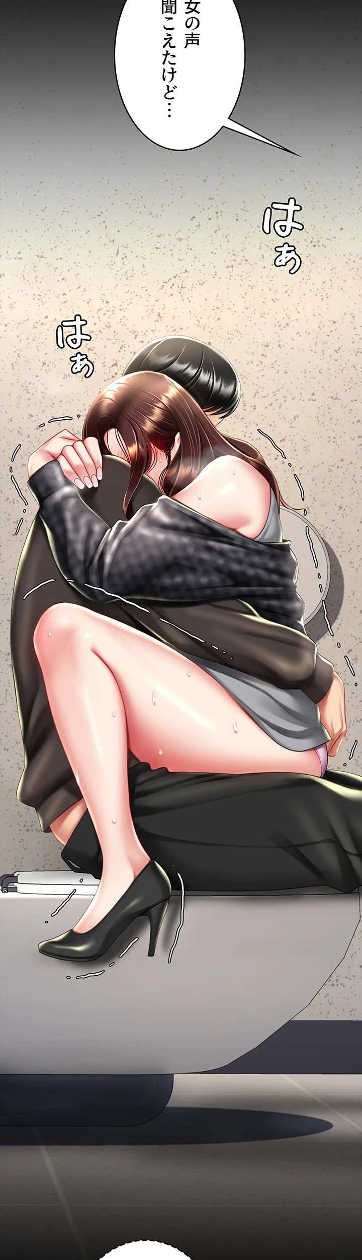 代理贖罪-俺はアイツの母親に制裁する- 第69話 - 39