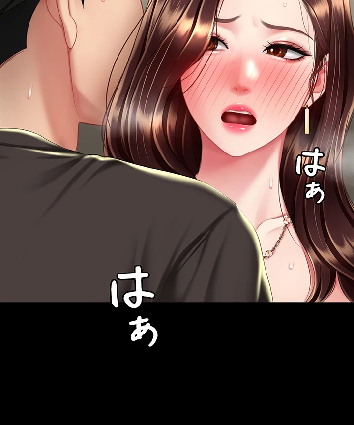 代理贖罪-俺はアイツの母親に制裁する- 第69話 - 41