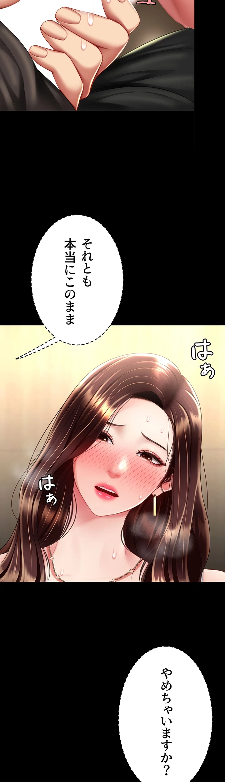 代理贖罪-俺はアイツの母親に制裁する- 第69話 - 43